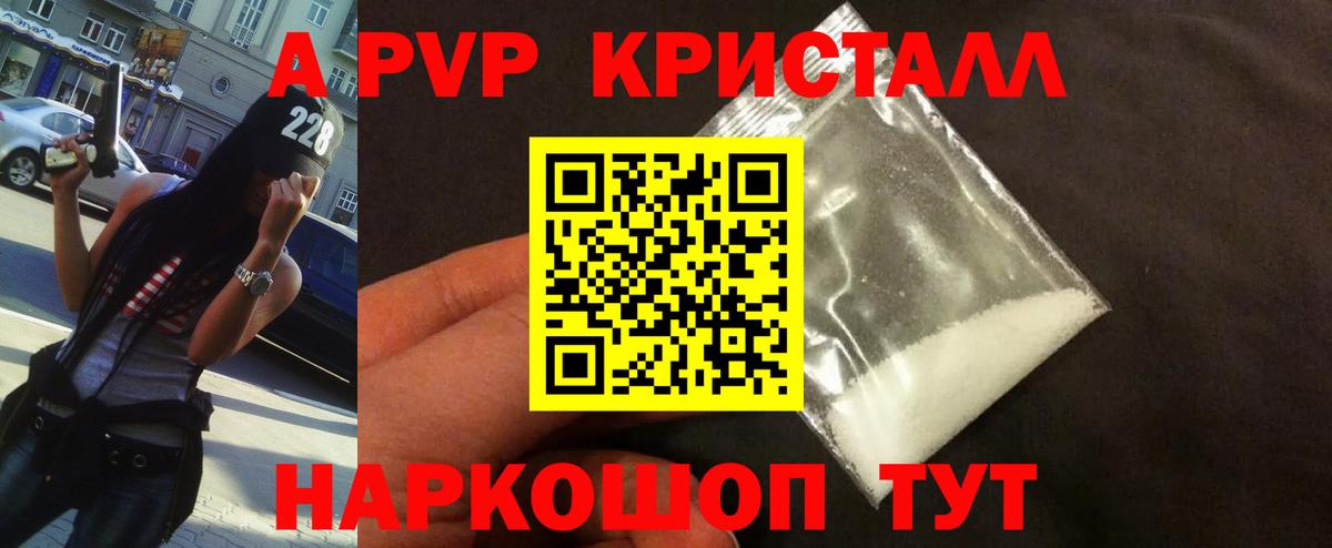 Alpha-PVP кристаллы Баксан