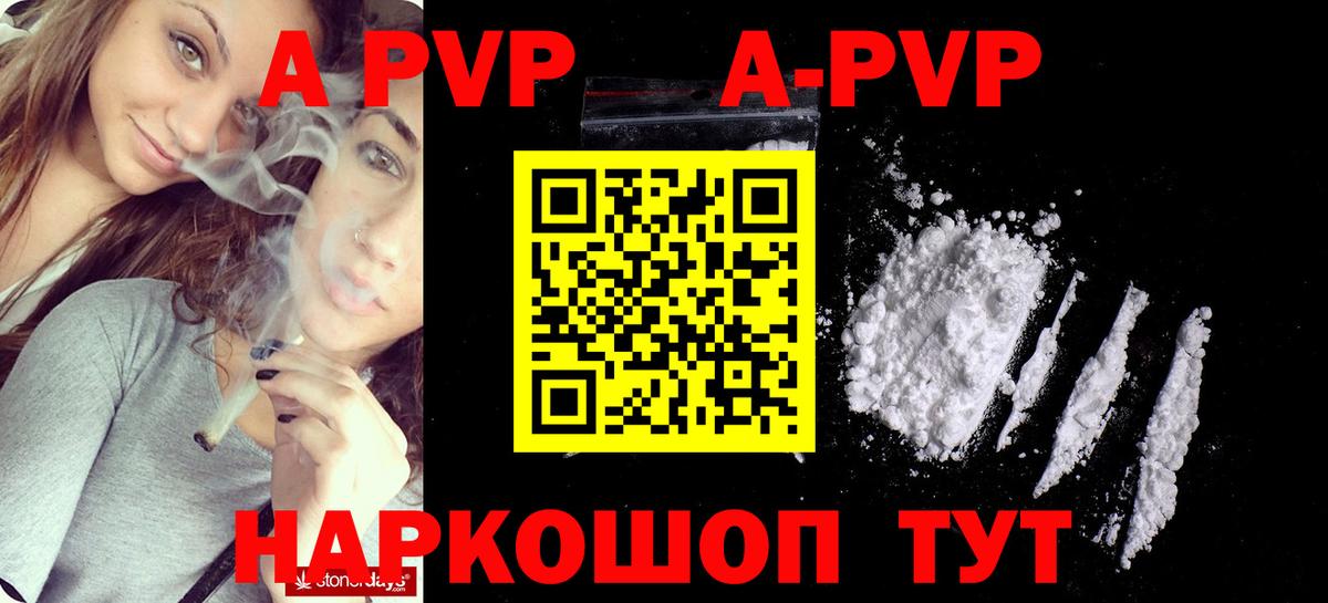 Альфа ПВП  Вход с VPN  APVP Crystall  Alpha-PVP СК  где купить наркоту  A PVP СК КРИС  Баксан 