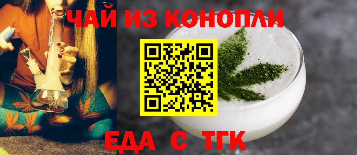 Баксан  Печенье с ТГК конопля  Вход с VPN 