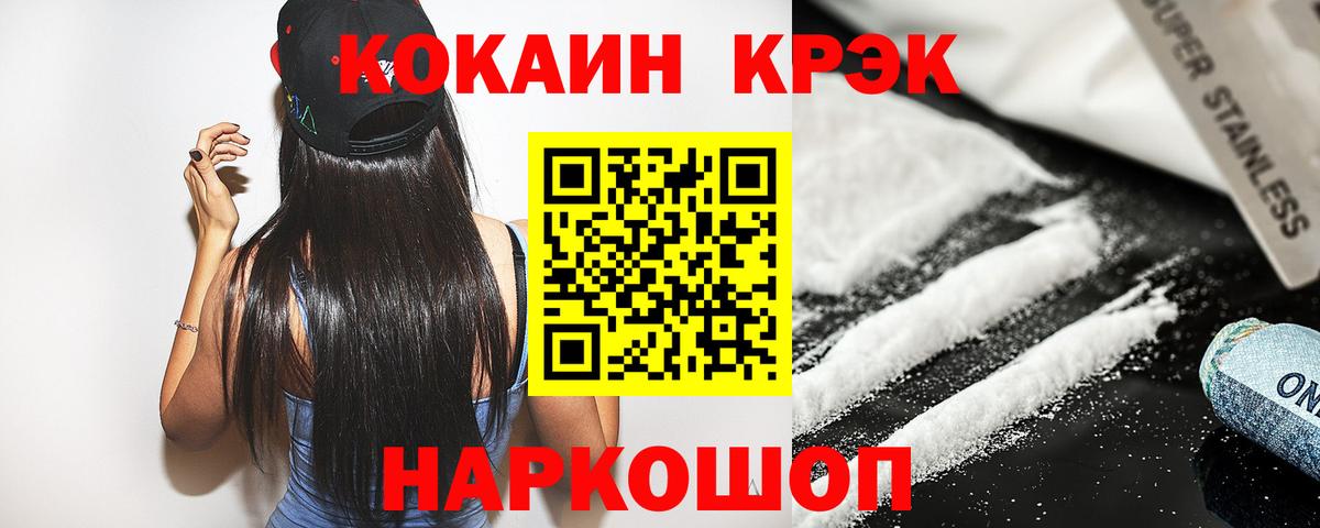 КОКАИН Fish Scale  Кокаин Боливия  Вход с VPN  Баксан 