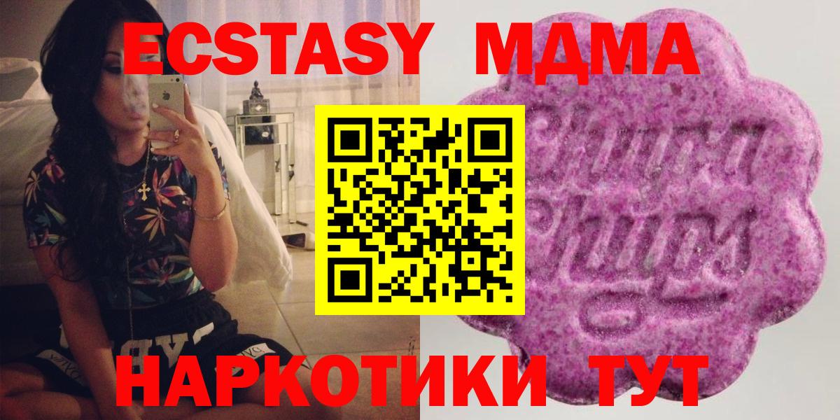 Экстази Cube  Вход с VPN  наркотики  Баксан  ЭКСТАЗИ MDMA 