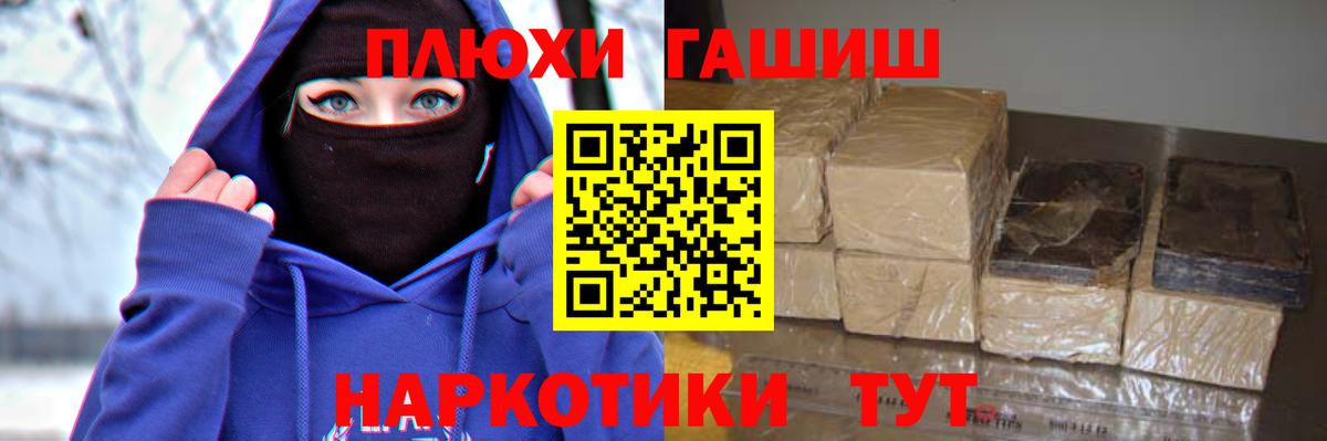 ГАШИШ Cannabis Баксан