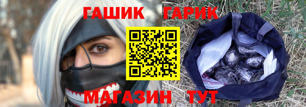 где продают   ГАШИШ Изолятор  Баксан  Вход с VPN  Гашиш ice o lator 