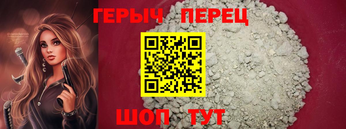 Героин гречка  Вход с VPN  Баксан 