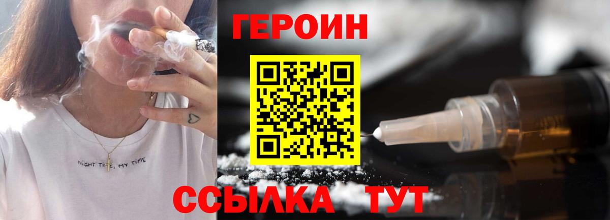 ГЕРОИН Афган Баксан