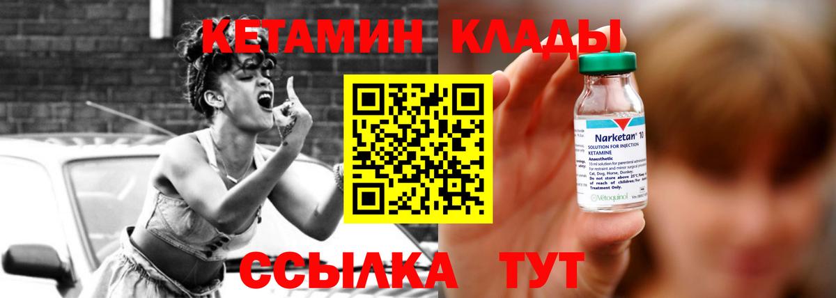 Кетамин VHQ Баксан