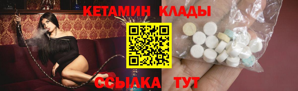 Баксан  КЕТАМИН ketamine  Кетамин ketamine  Вход с VPN 