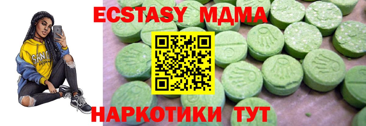 МДМА  MDMA кристаллы  Вход с VPN  Баксан 