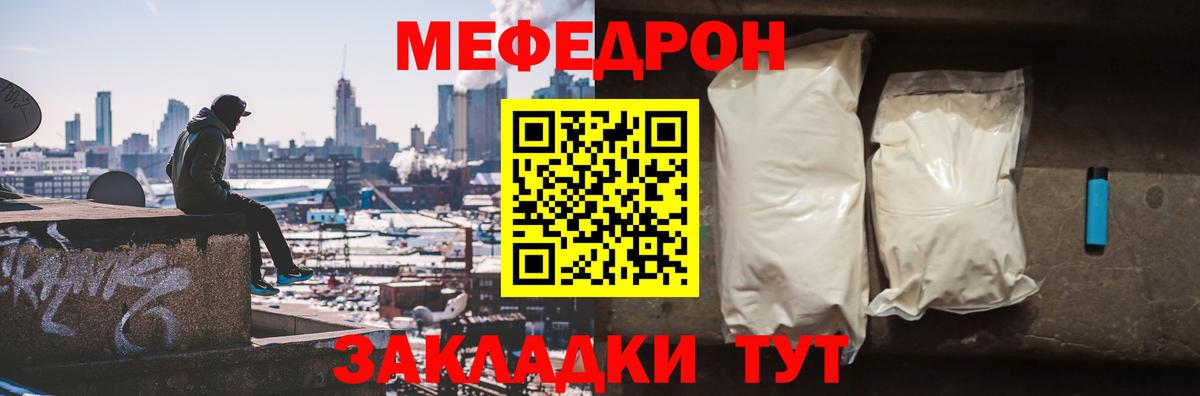 Мефедрон VHQ  Меф  МЕФ мука  Мефедрон  Вход с VPN  Баксан 
