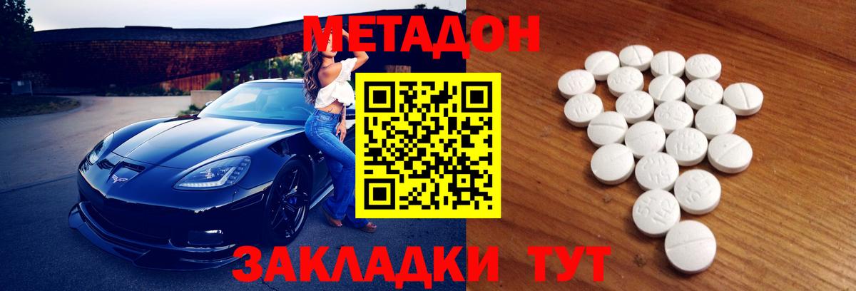 Баксан  МЕТАДОН methadone  Вход с VPN  МЕТАДОН кристалл 