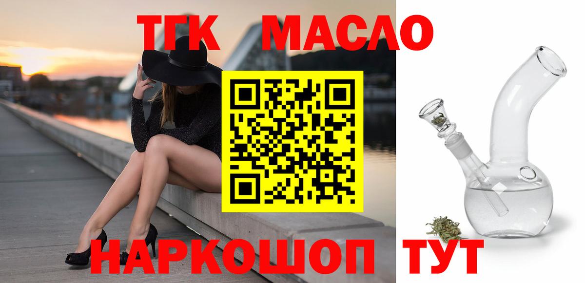 Дистиллят ТГК гашишное масло Баксан